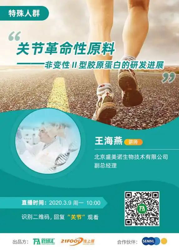 The degeneration Ⅱ type collagen - people who need care to all joints The degeneration Ⅱ type collagen - people who need care to all joints